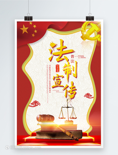 法律，照亮前行的明燈