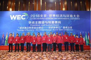 最幕集團(tuán)承辦世界經(jīng)濟(jì)與環(huán)保大會，李強(qiáng)呼吁文化產(chǎn)業(yè)關(guān)注環(huán)保并承辦經(jīng)濟(jì)技術(shù)博覽會